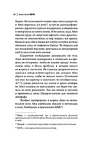 Izgoji akadēmijā Jōsano